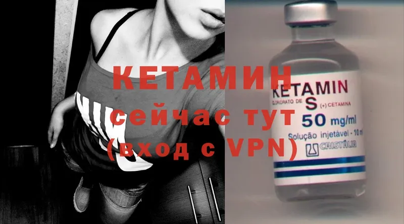 КЕТАМИН ketamine  Зеленогорск 