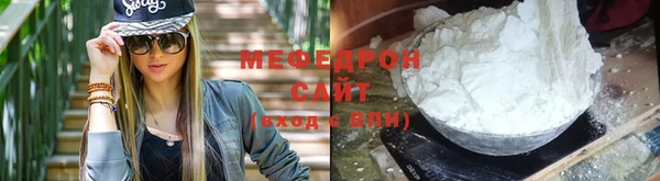 мефедрон Беломорск